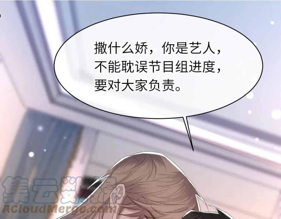 诟病多少字漫画,第64话 奇迹之恋5图