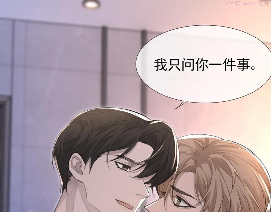 第20话 帮哥哥换药4