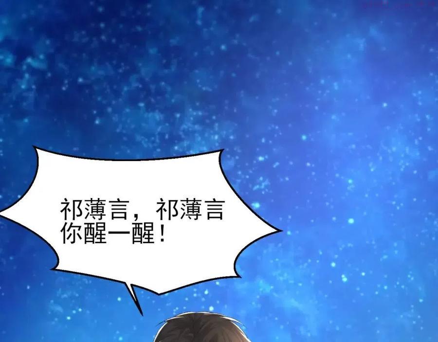 第29话 隐晦的暧昧4