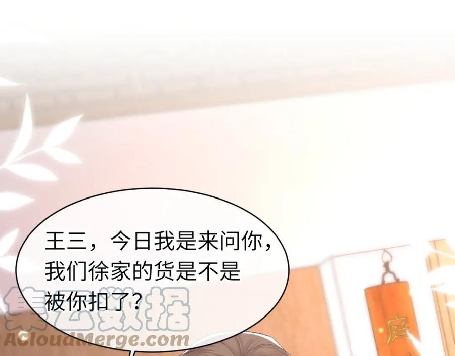 诟病虐吗漫画,第67话 就碰一下5图