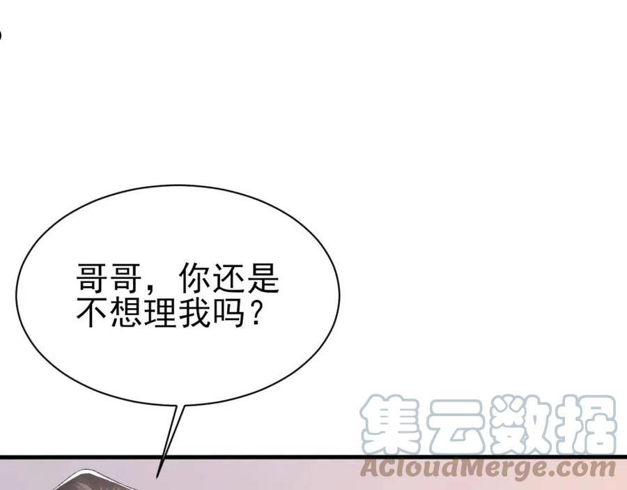 第43话 为你写歌4