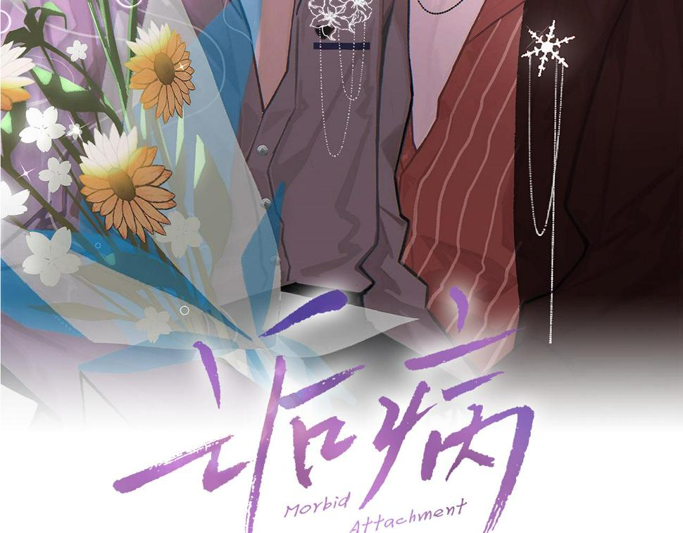 第76话 他和别人订婚了1