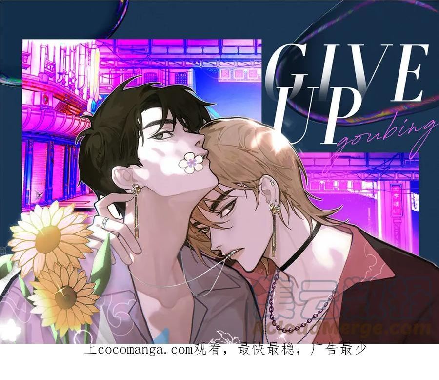 第74话 玻璃花房0