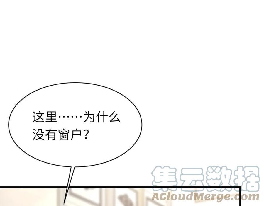 诟病虐吗漫画,73话 故居5图