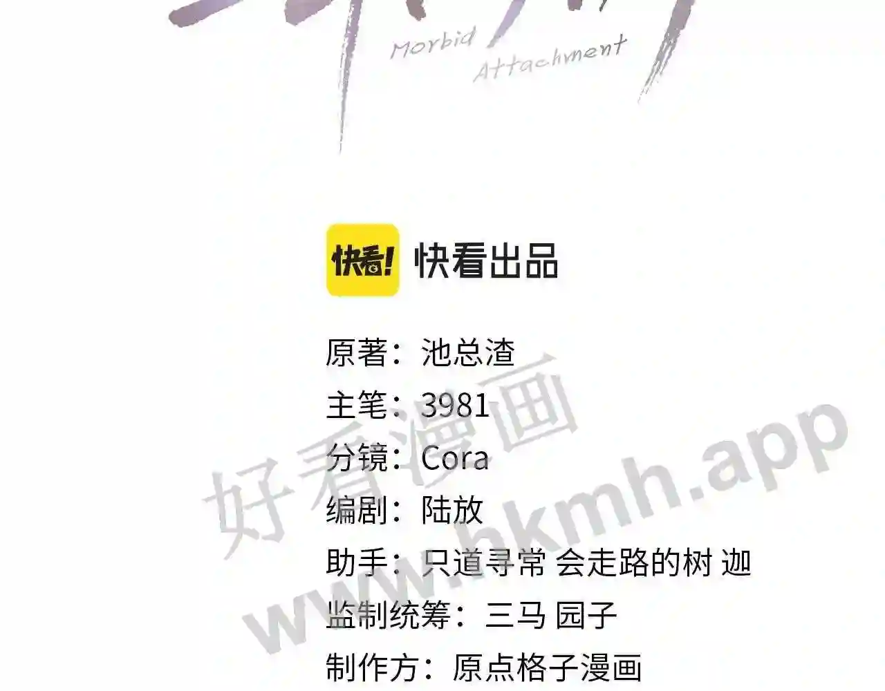 第86话 惊喜2
