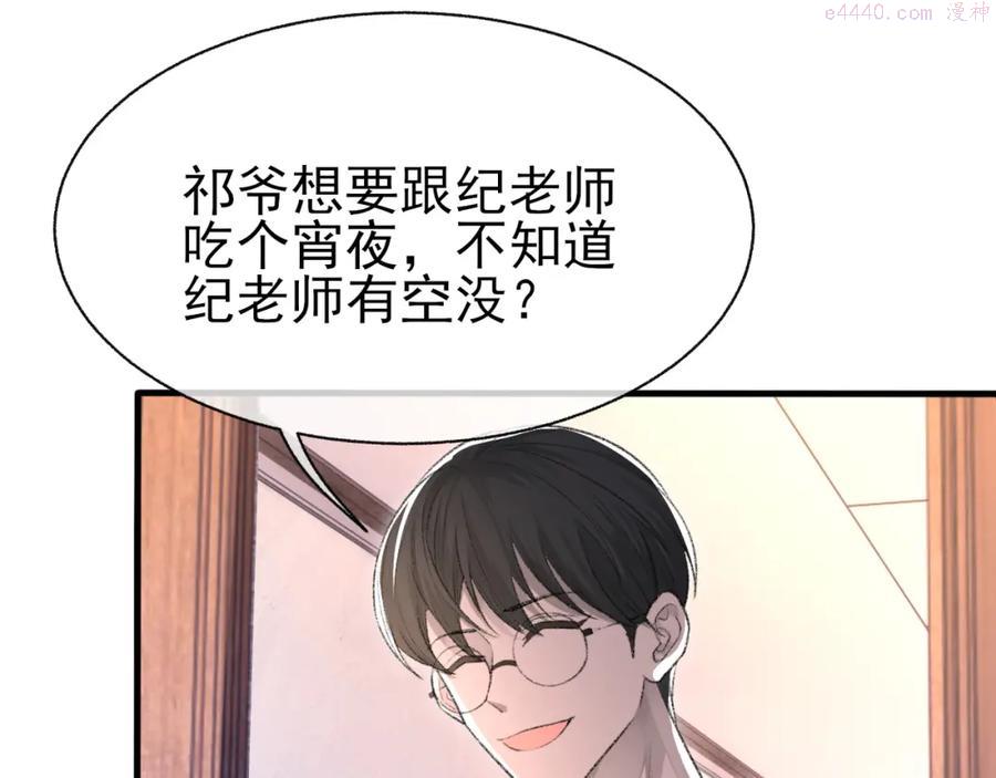 17话 痴迷的原因4