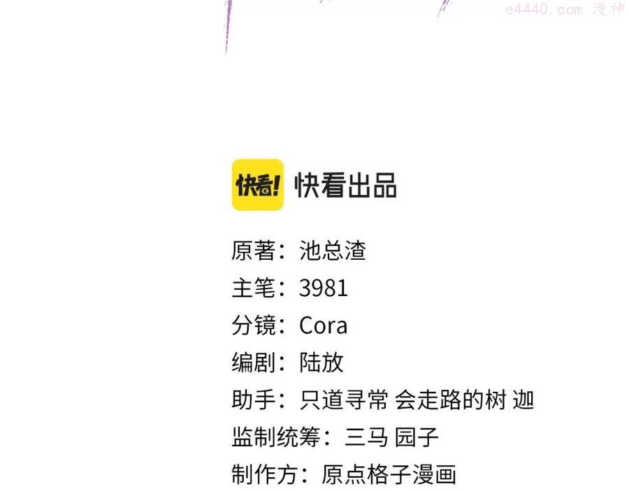 第31话 手滑了2