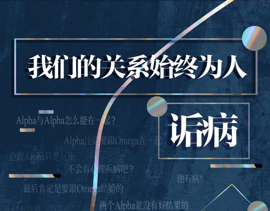 序章 破镜重圆双A恋0