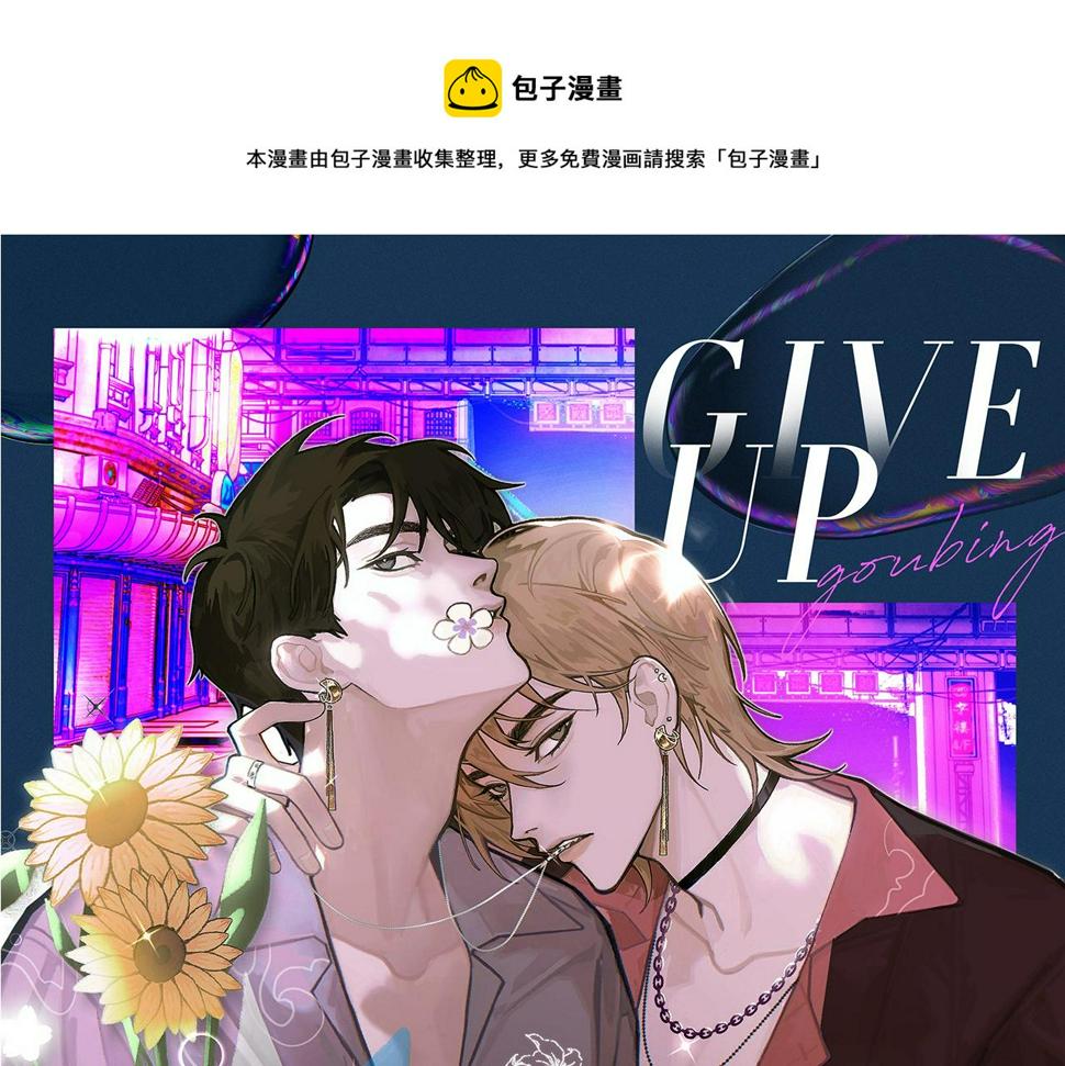 第76话 他和别人订婚了0