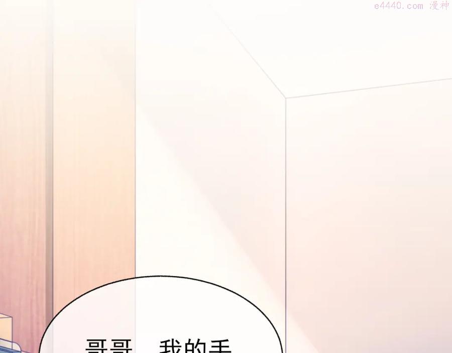 诟病漫画,第24话 吃醋了5图