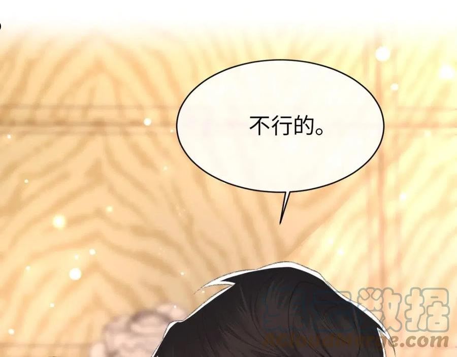 第61话 疯狂的易感期4