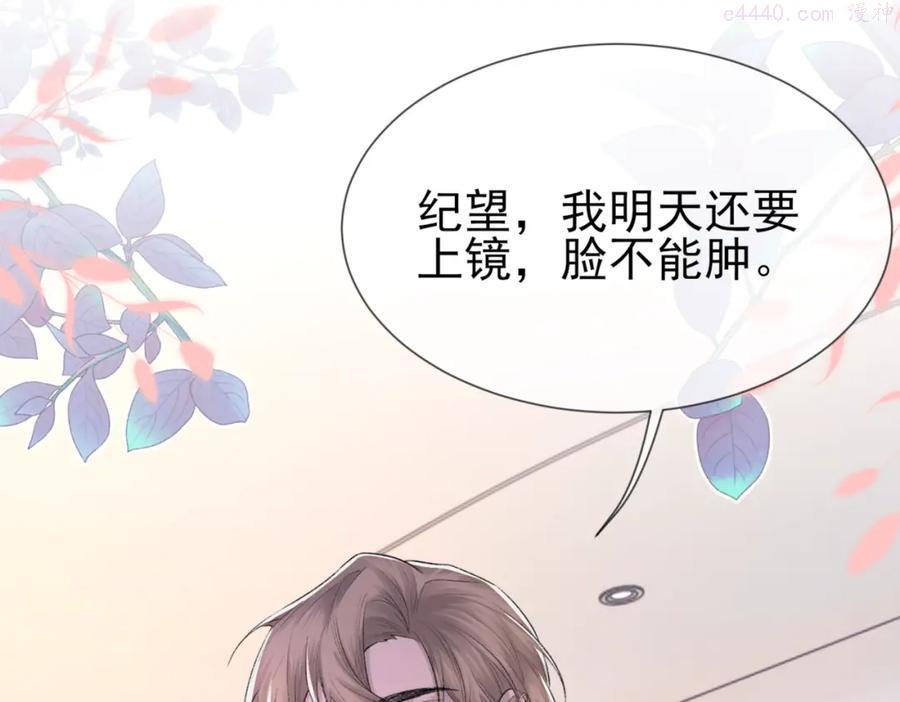 第5话 冒犯4