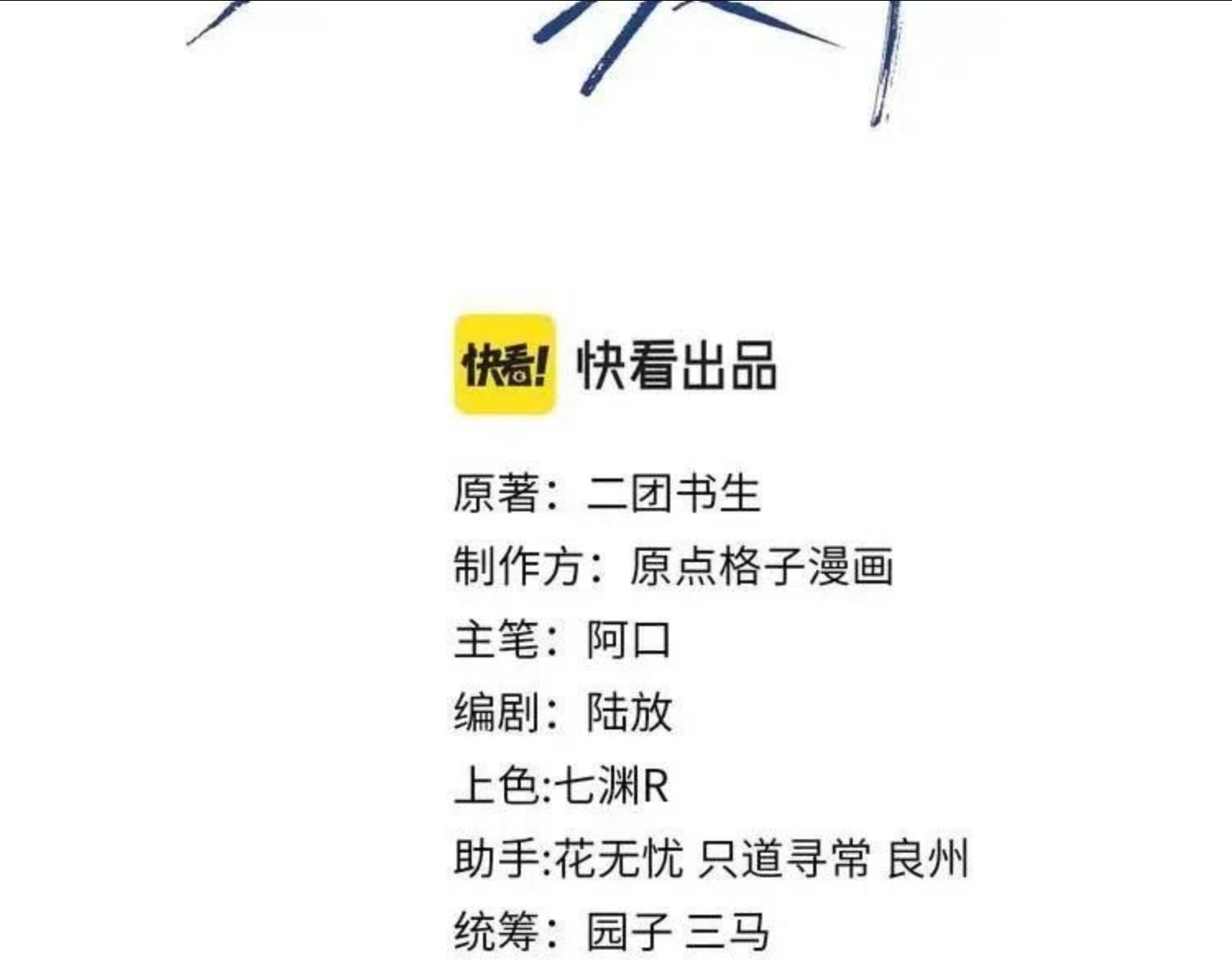 第17话 是你的小秋葵2