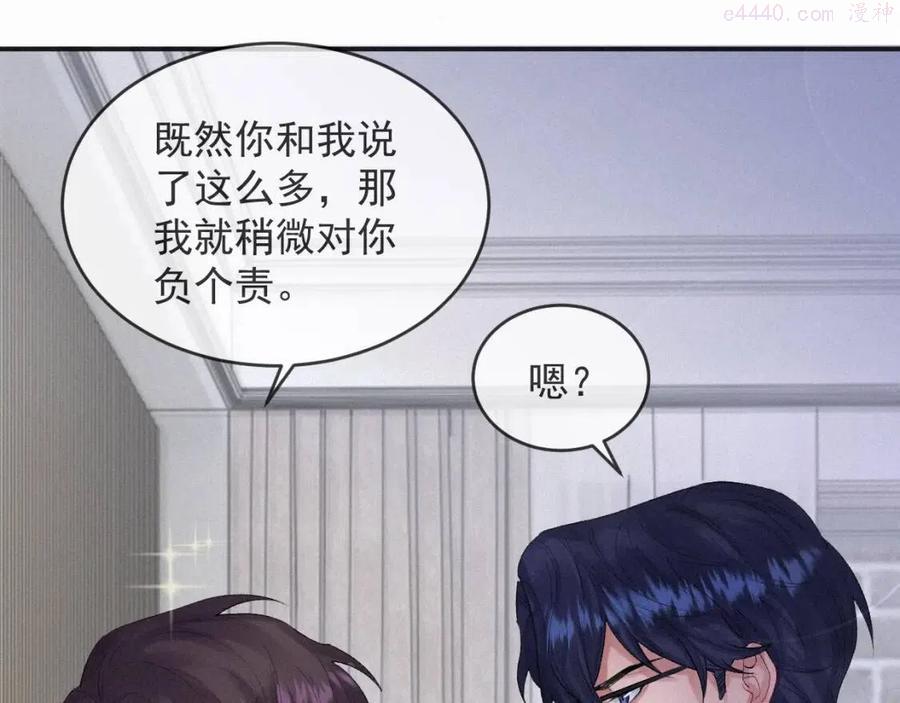 灵魂缓刑漫画,第6话 引诱5图