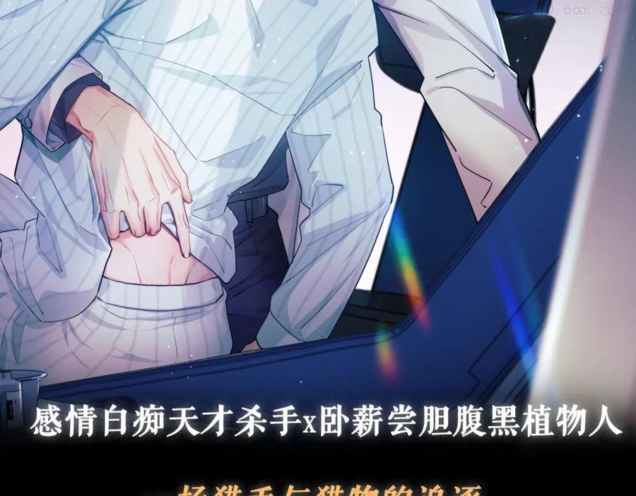 预热他是我的灵魂缓刑1
