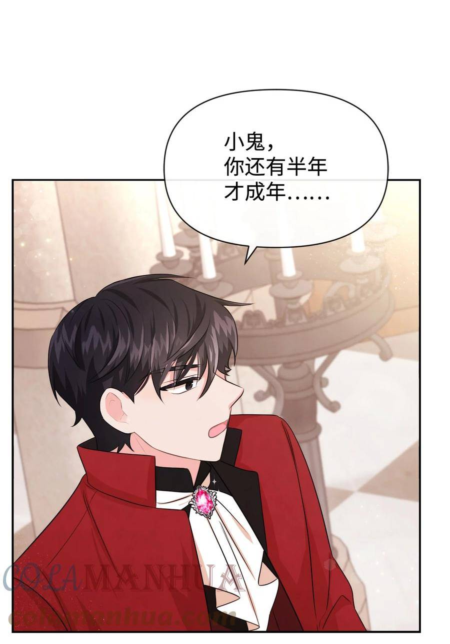72 小哭包长大了4