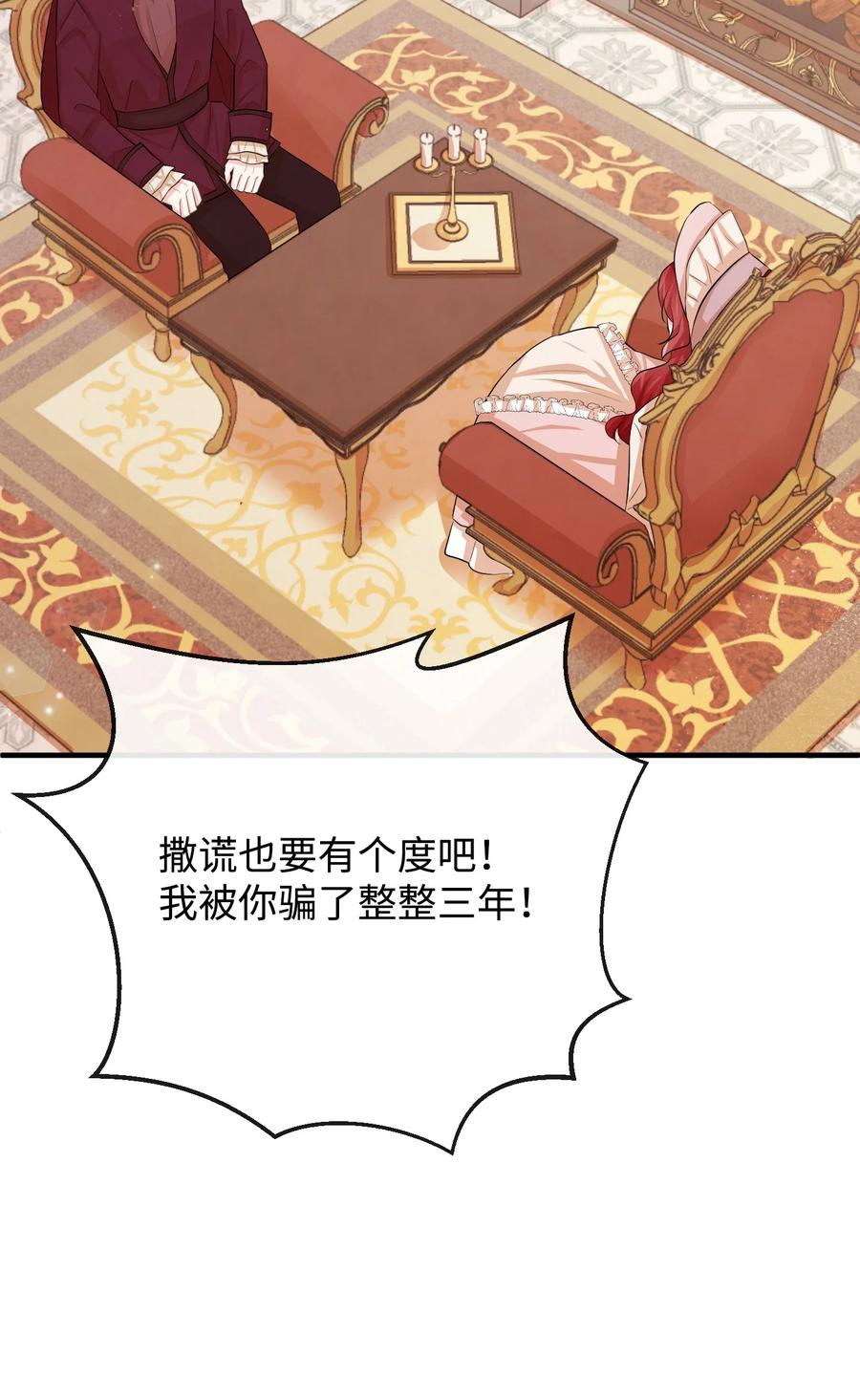 19 手撕渣男2