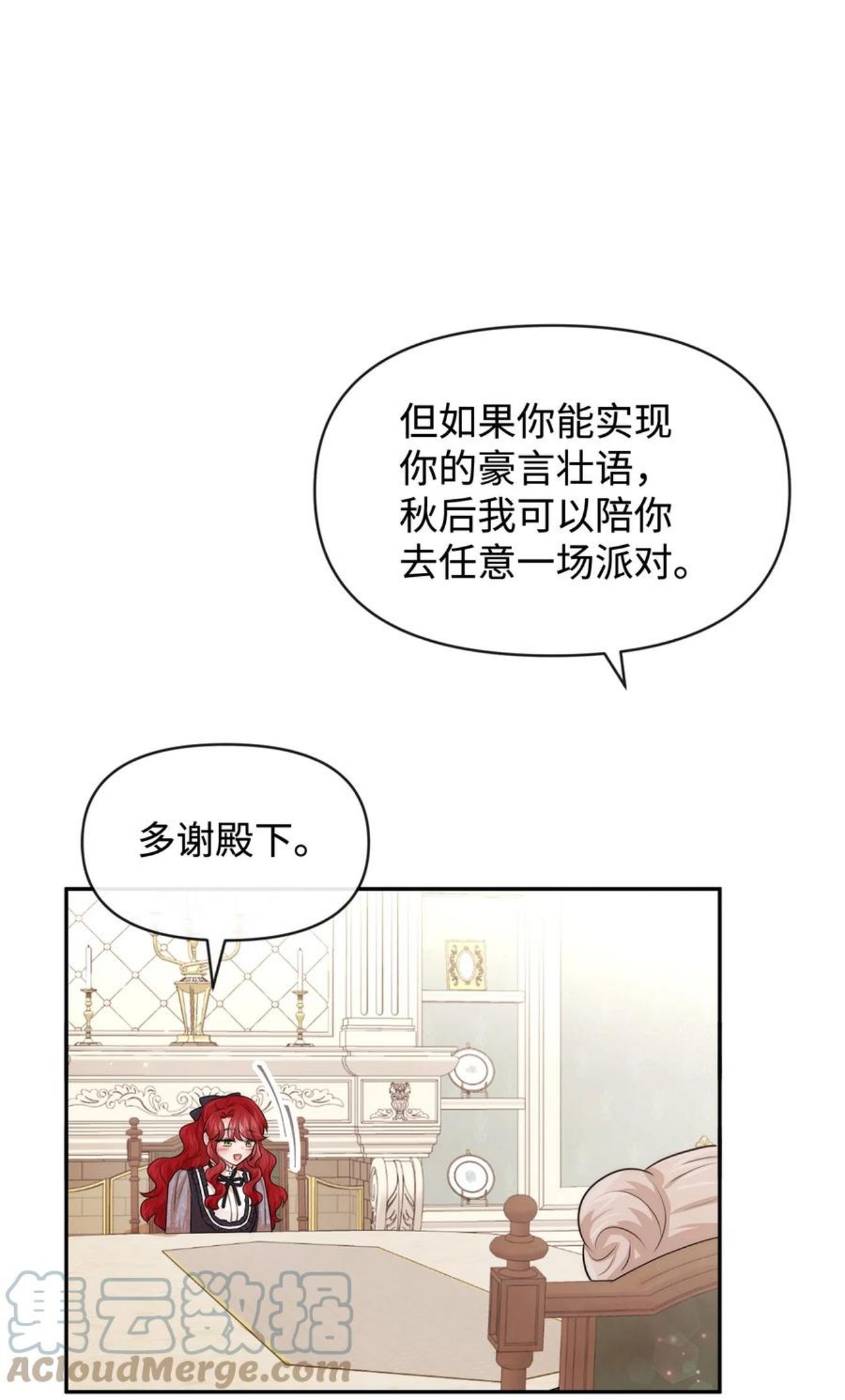 49 聪明的傻丫头0
