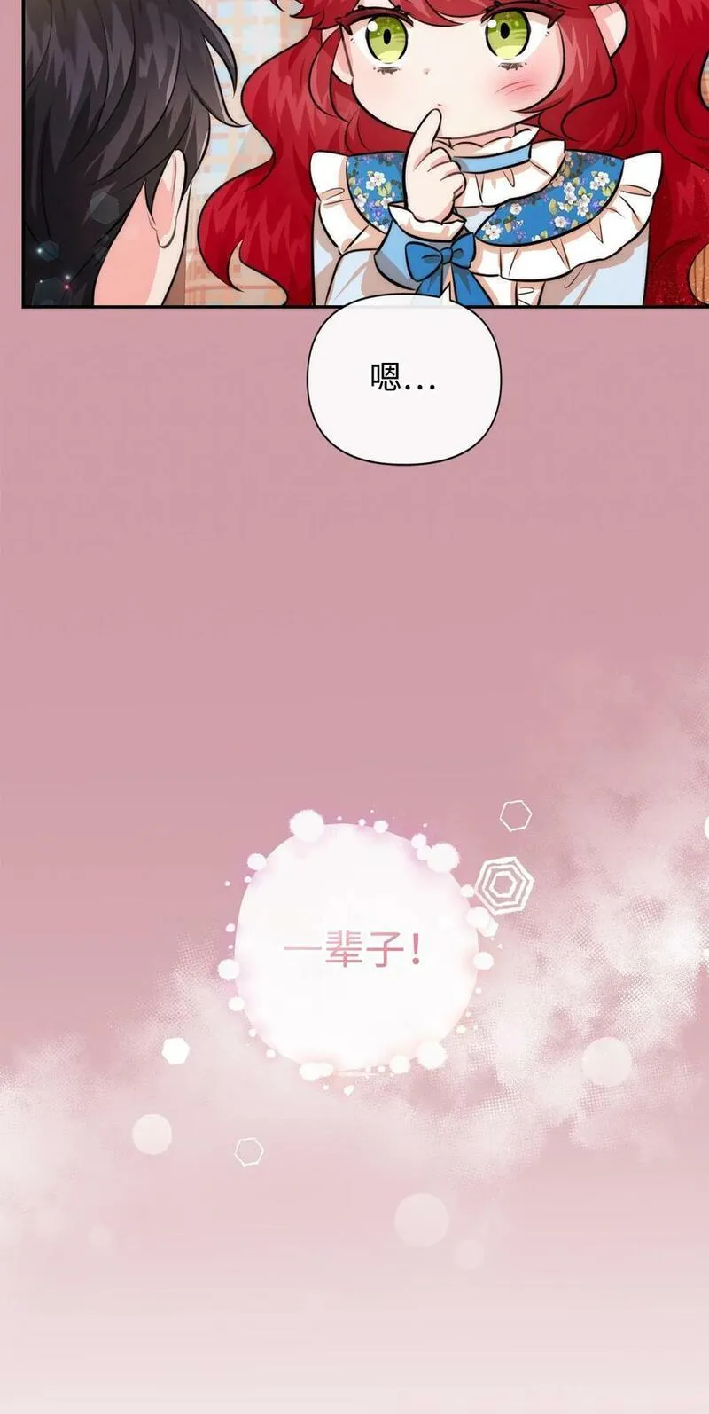 86 最容易看透的男人3