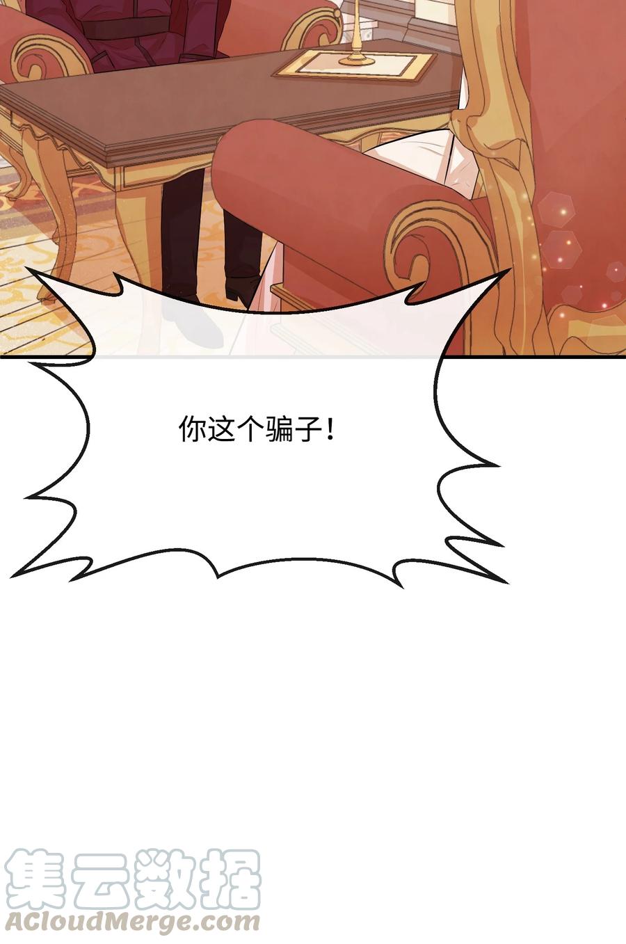 19 手撕渣男4