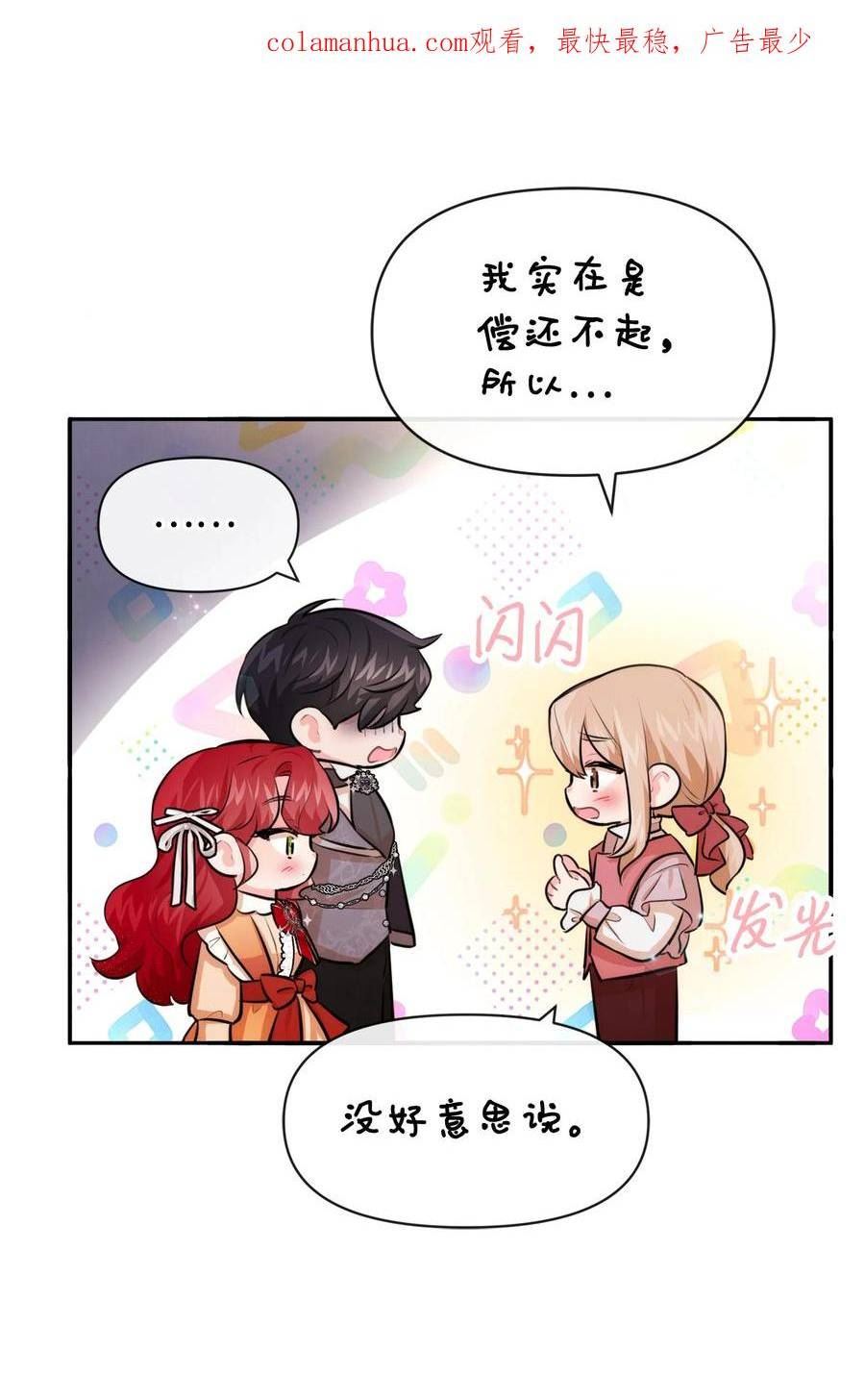 71 不做担保人1