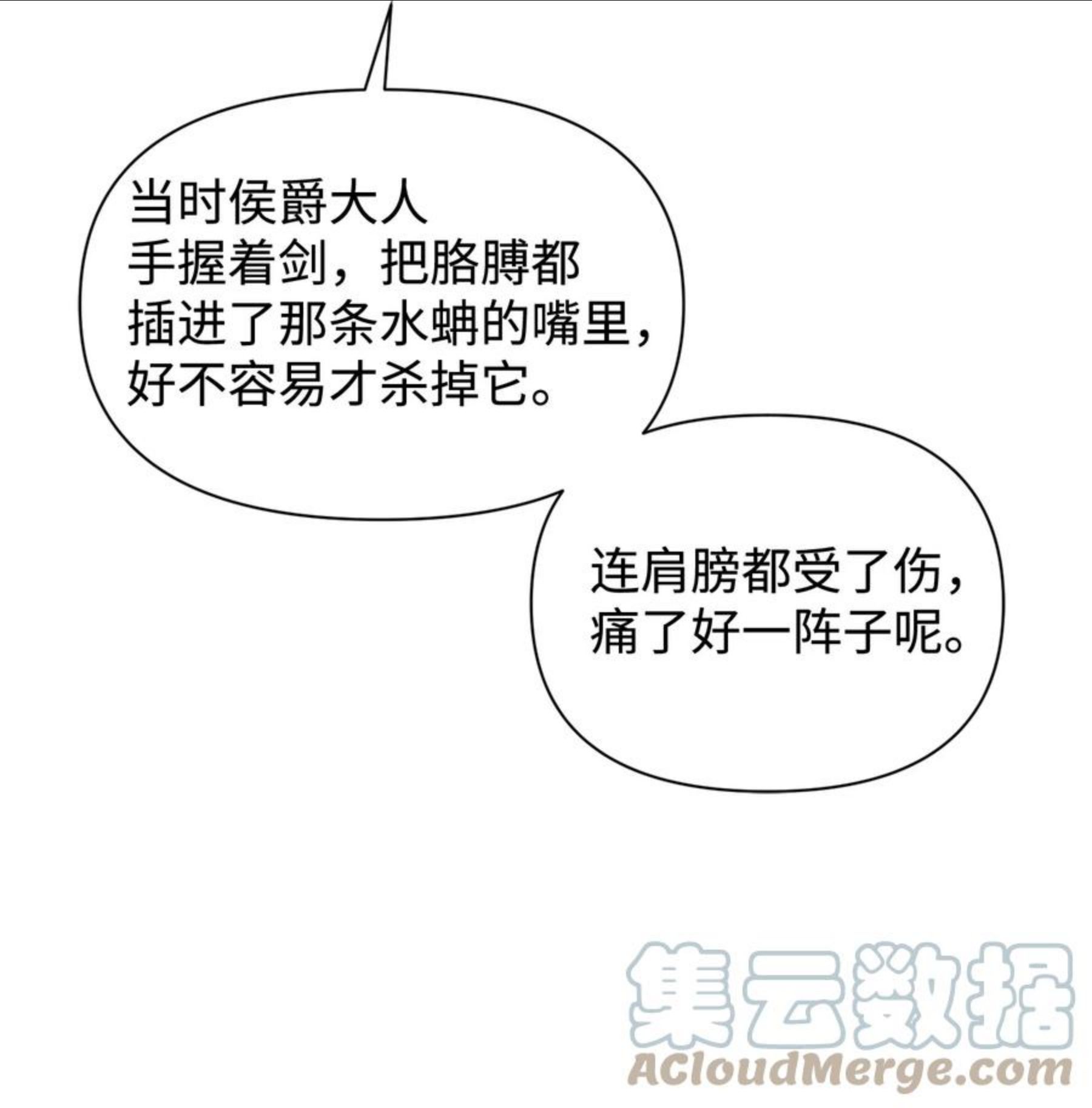 43 四年后的真相4