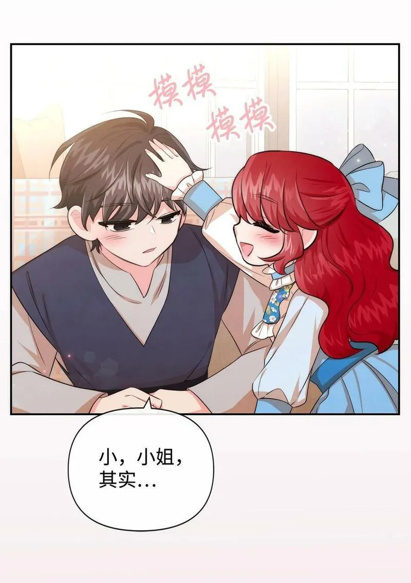 86 最容易看透的男人0