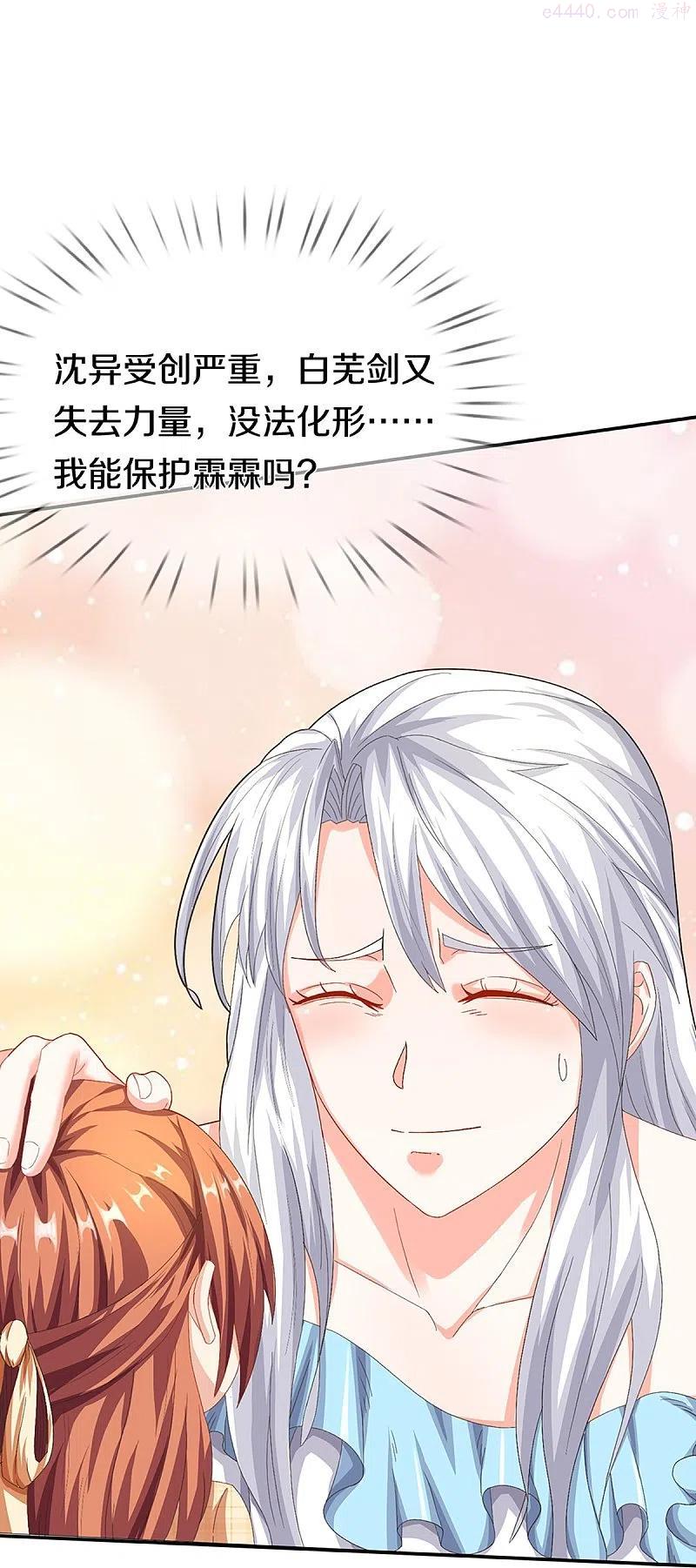第261话 霖霖实力，出乎预料4
