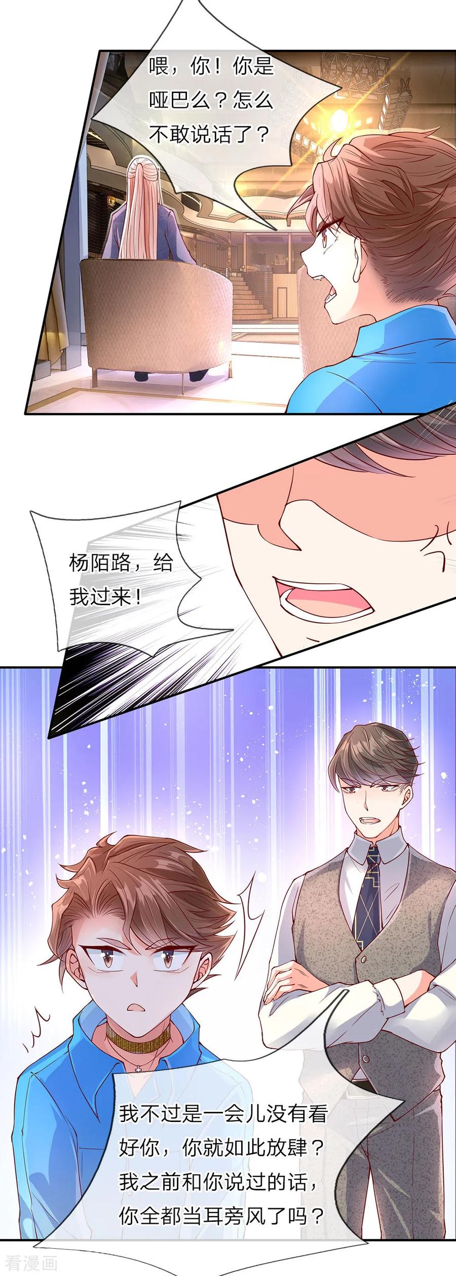 仙尊奶爸当赘婿全集免费在线观看漫画,第69话 龙家子弟，天道宠儿4图