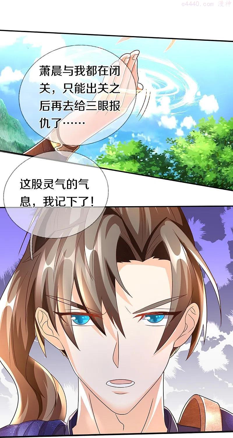 第260话 魔界操控，万物棋子2