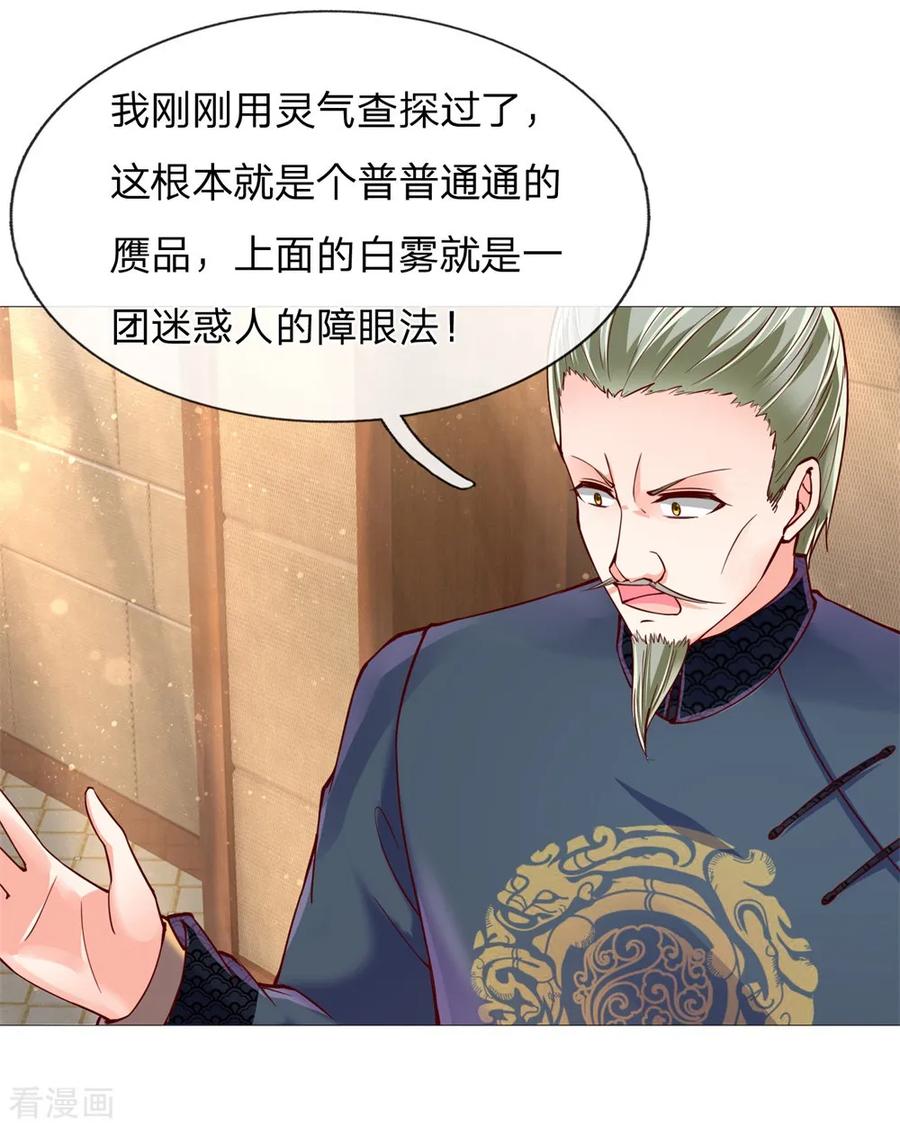 仙尊奶爸当赘婿68漫画,第111话 替我买画，我来杀他5图