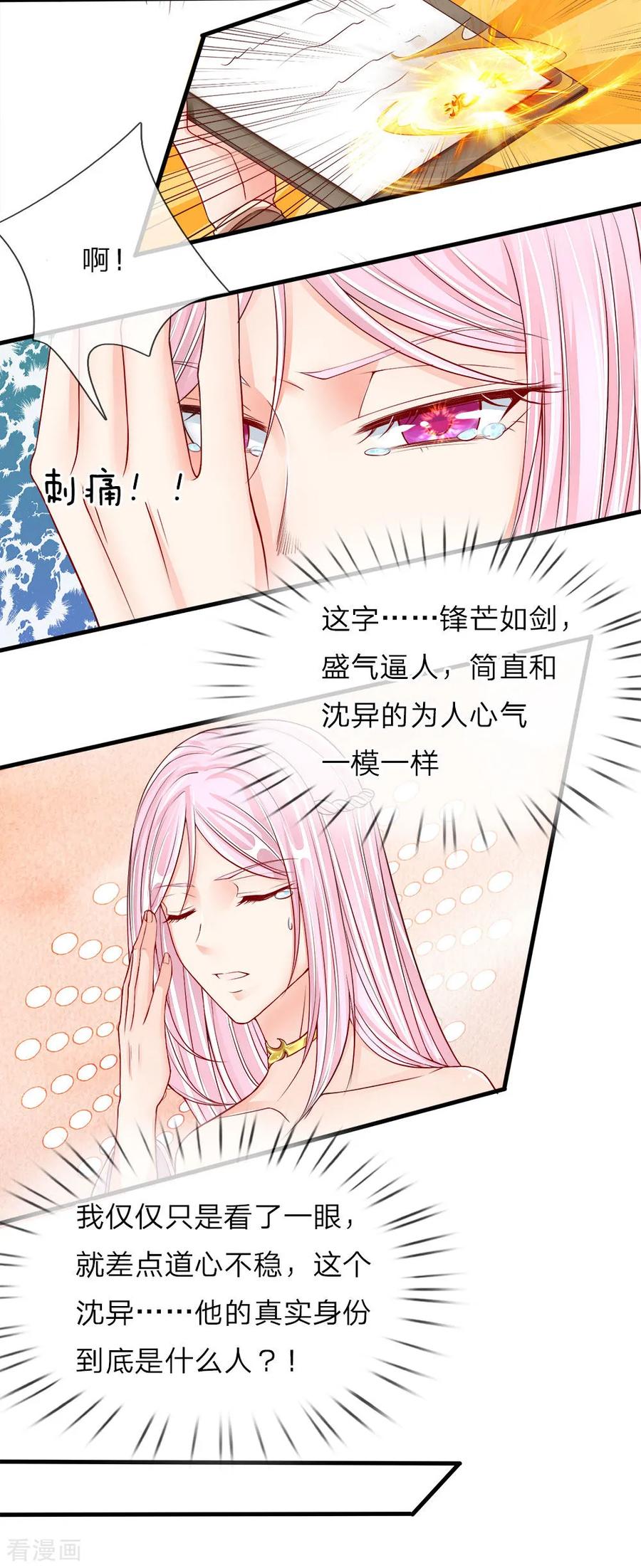 第62话 齐家宝物，霖霖危急1