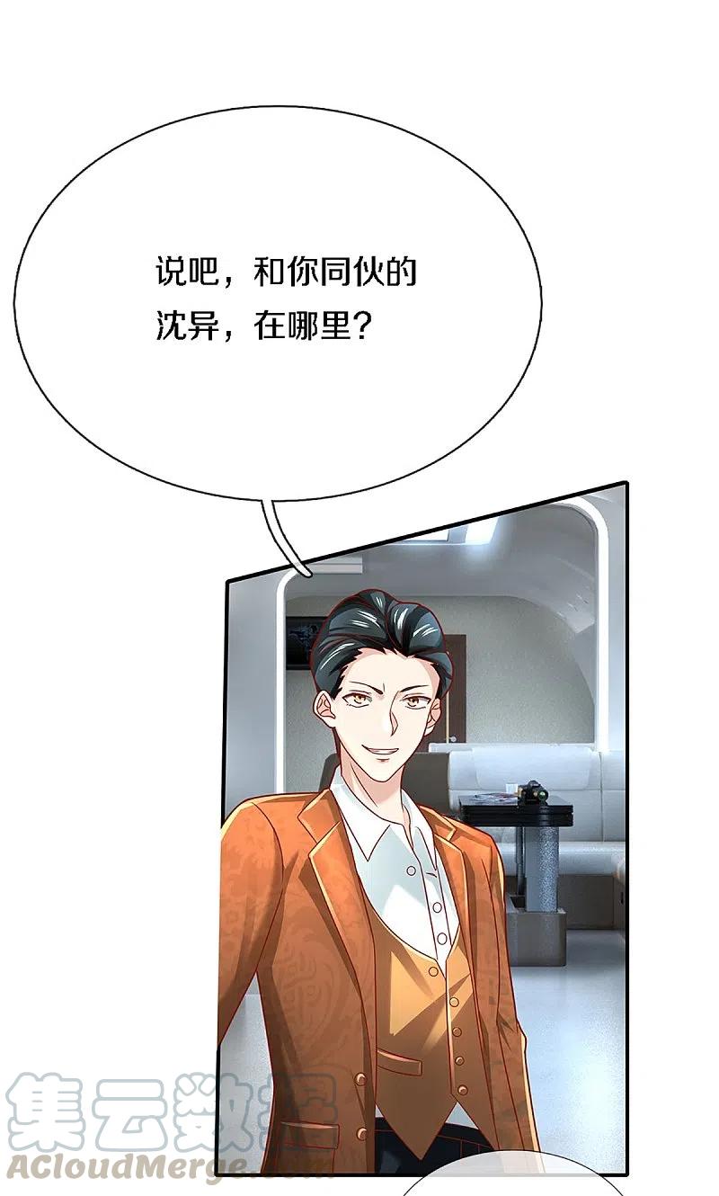 仙尊奶爸当赘婿全集免费在线观看漫画,第225话 乾坤流转，鼎镜共鸣5图