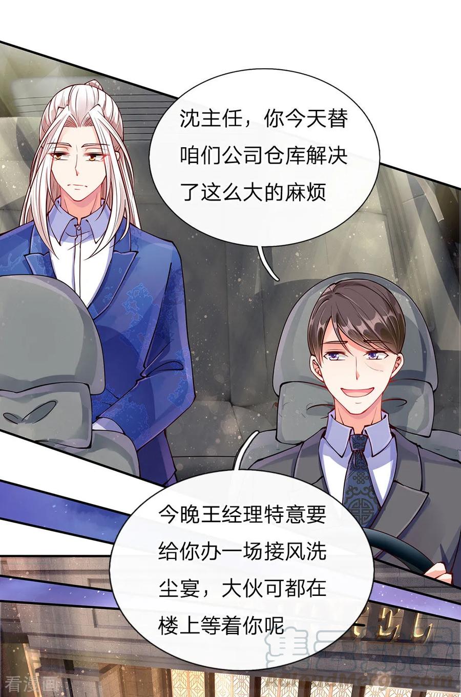 第80话 又遇沈家，沈家姐妹0