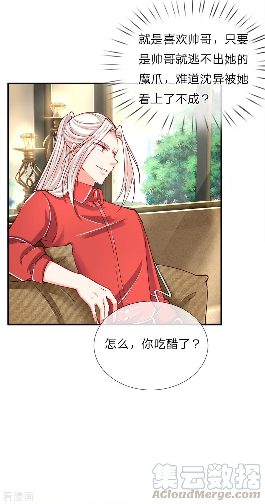 仙尊奶爸当赘婿第二部动漫叫什么漫画,第28话 离她远点，你吃醋了？3图