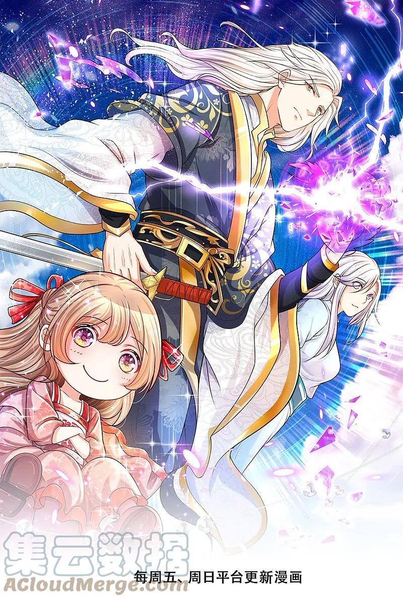 第244话 修真秘界、灭神锁阵0