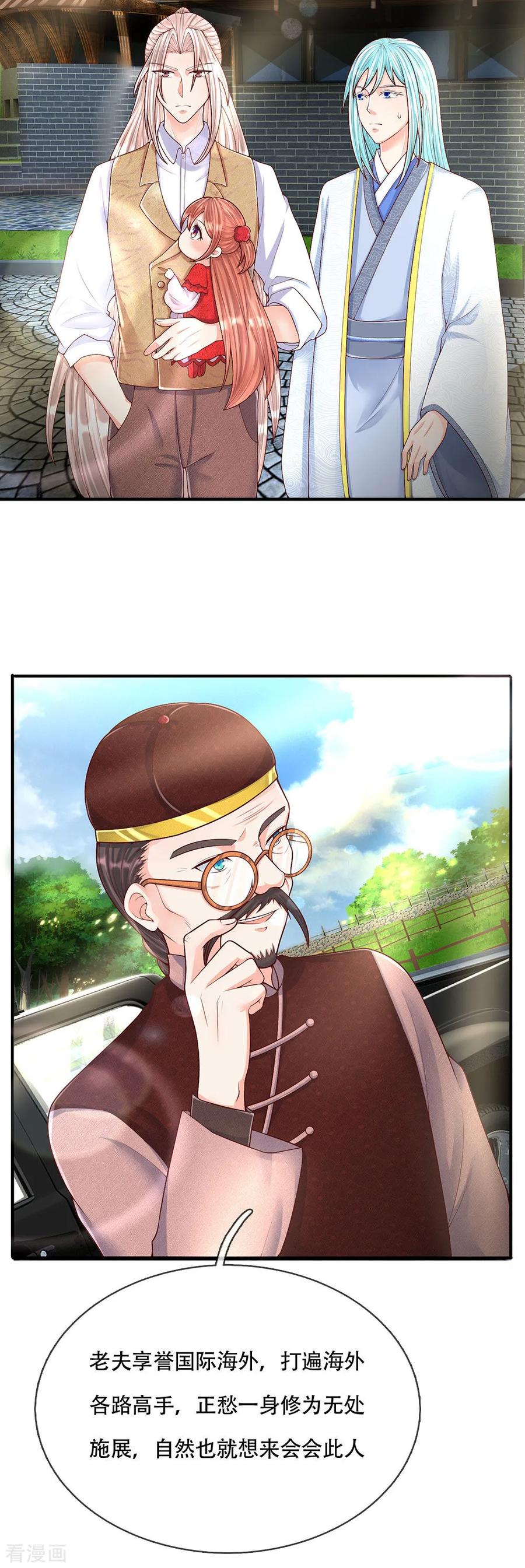 第145话 搭车上山，乔樊阴谋4