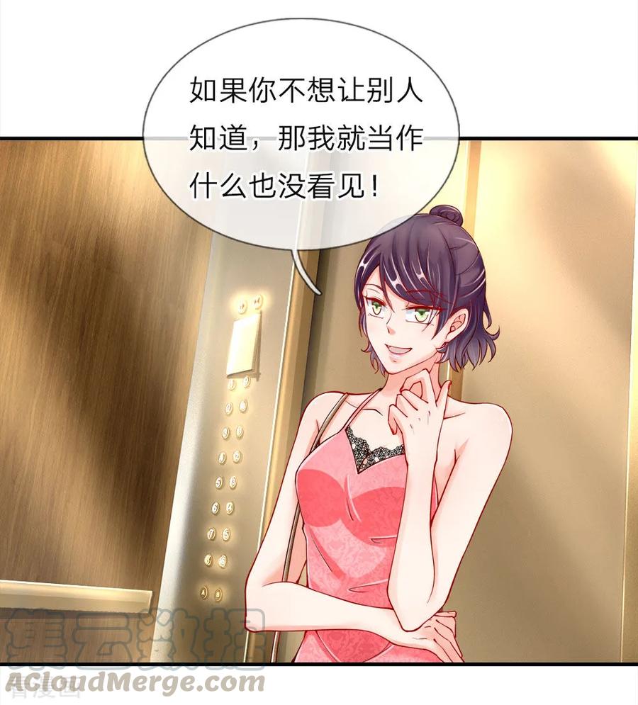 仙尊奶爸当赘婿33漫画,第26话 好奇身份，故意试探5图
