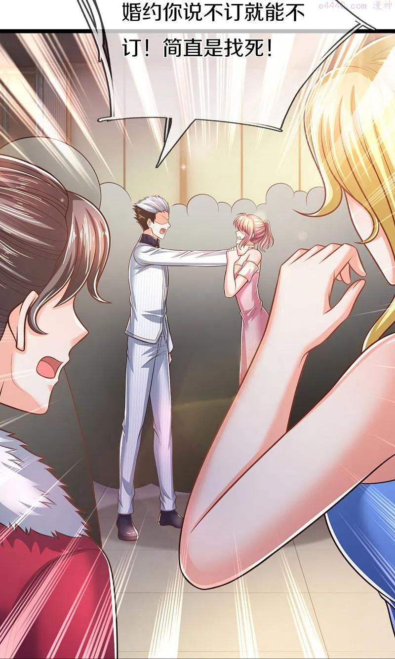 第277话 征服左家祖宅危机2