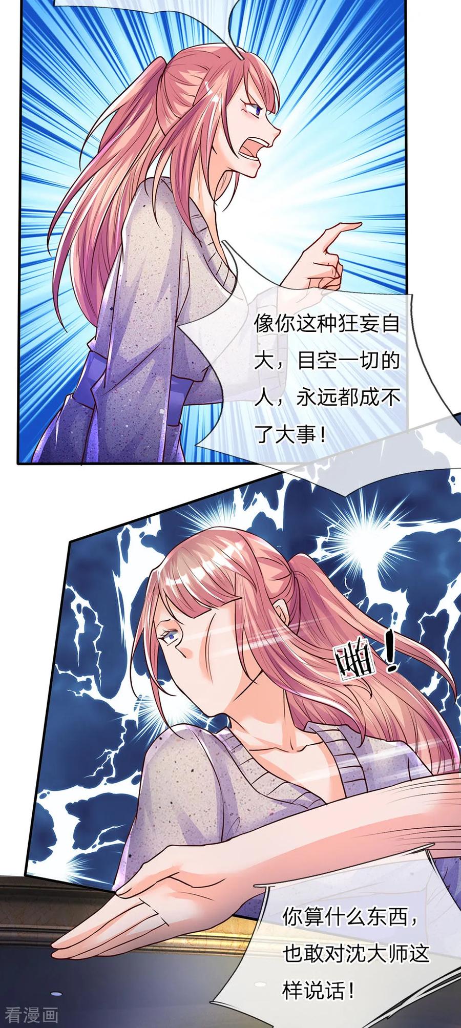 仙尊奶爸当赘婿萧晨出场漫画,第92话 电话骚扰，一个字滚！3图