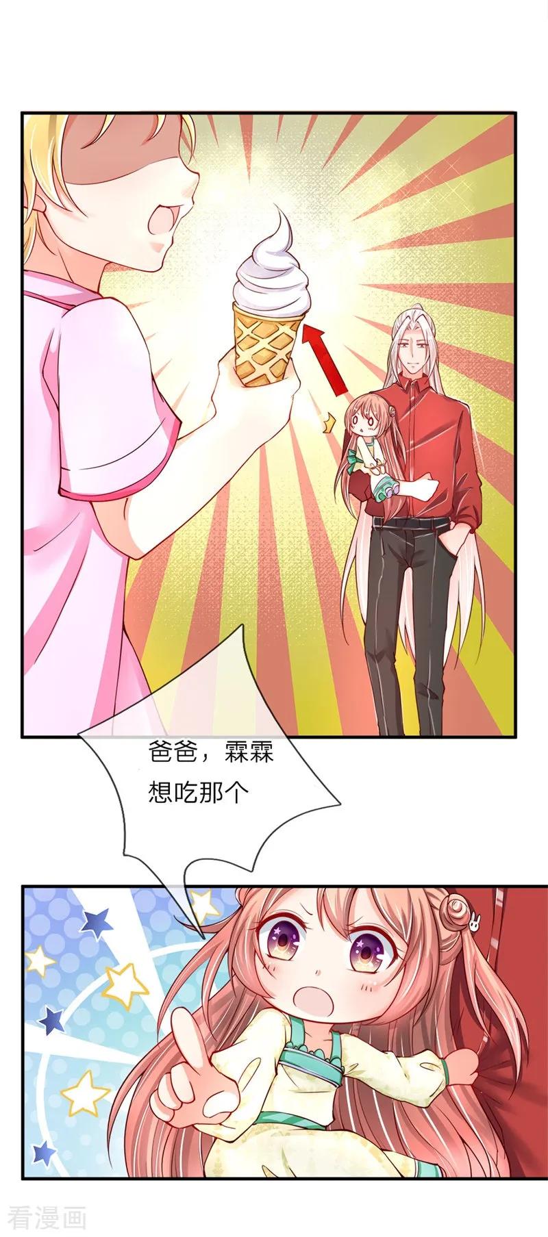 仙尊奶爸当赘婿33漫画,第22话 大街偶遇，别有目的4图