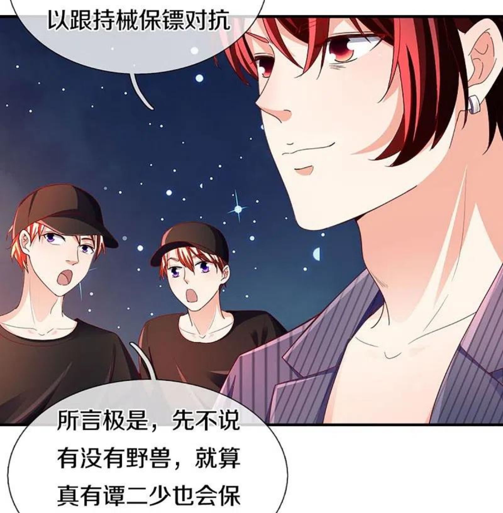 第292话 妖兽来袭 死到临头4