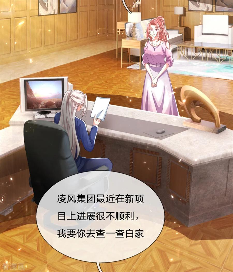 仙尊奶爸当赘婿全集免费在线观看漫画,第167话 魔气干扰，神魂颠倒4图
