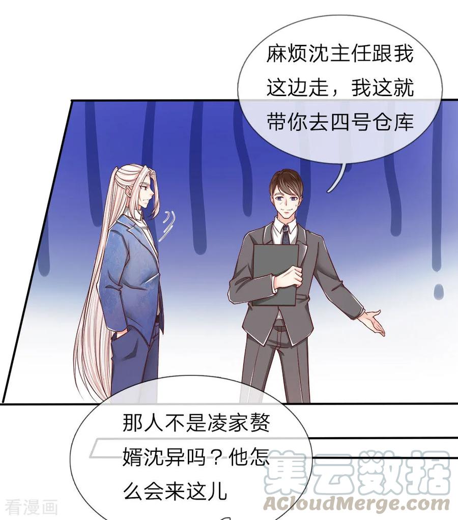 仙尊奶爸当赘婿漫画免费漫画,第74话 江城李家，李老昏迷1图