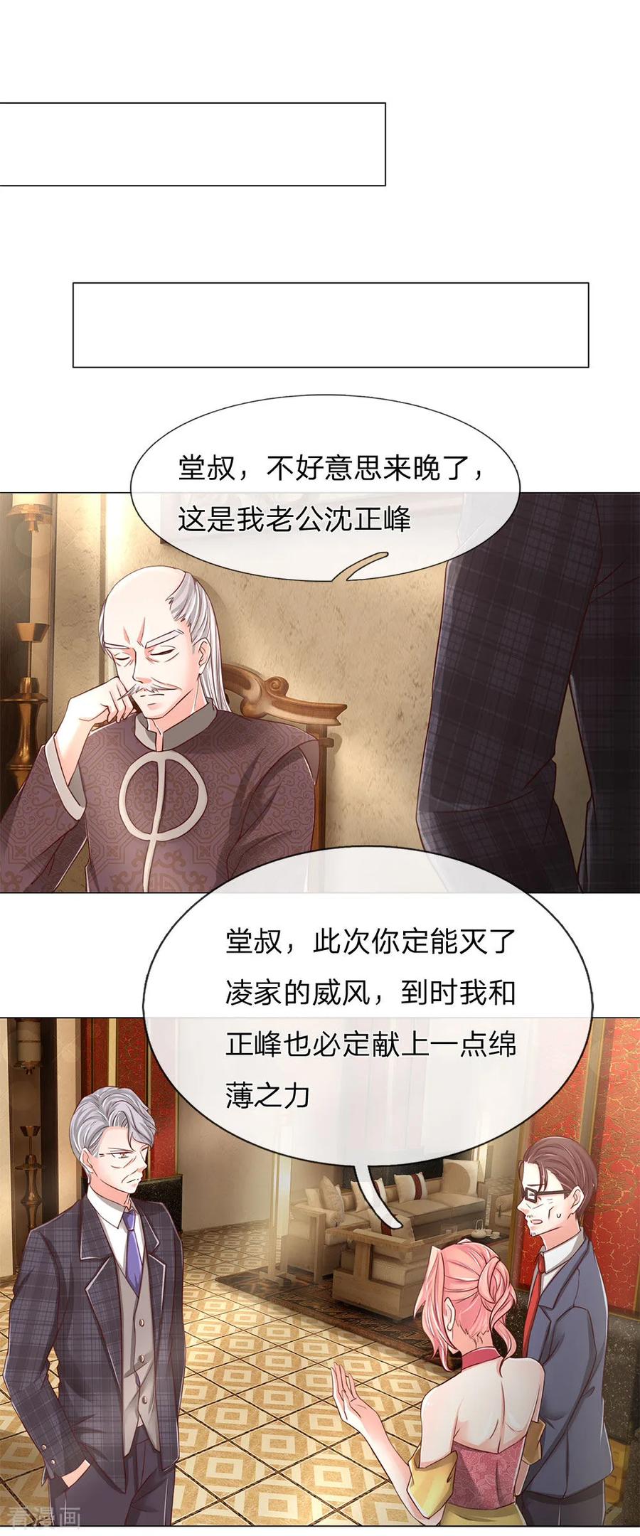仙尊奶爸当赘婿68漫画,第130话 沈家谋算 撇清关系3图