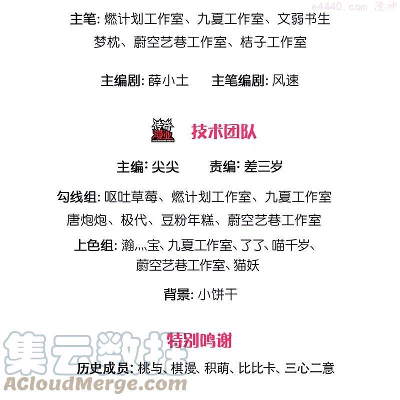 仙尊奶爸当赘婿不更新了吗漫画,第250话 出乎预料，一招杀敌3图
