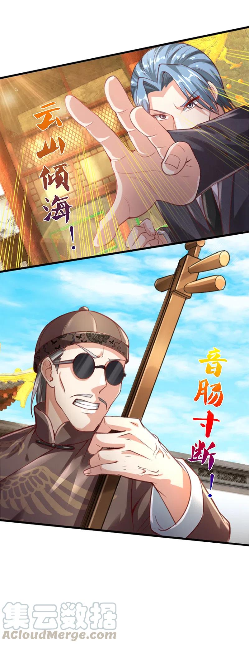 仙尊奶爸当赘婿68漫画,第215话 局势反转，三眼真君5图
