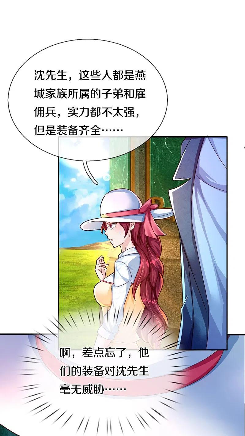 仙尊奶爸当赘婿68漫画,第223话 风灵云身，碾压全场4图
