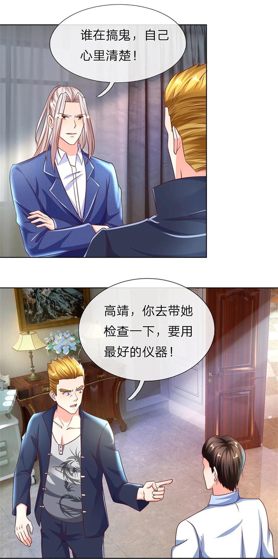 仙尊奶爸当赘婿68漫画,第170话 检测结果，不周镇压4图