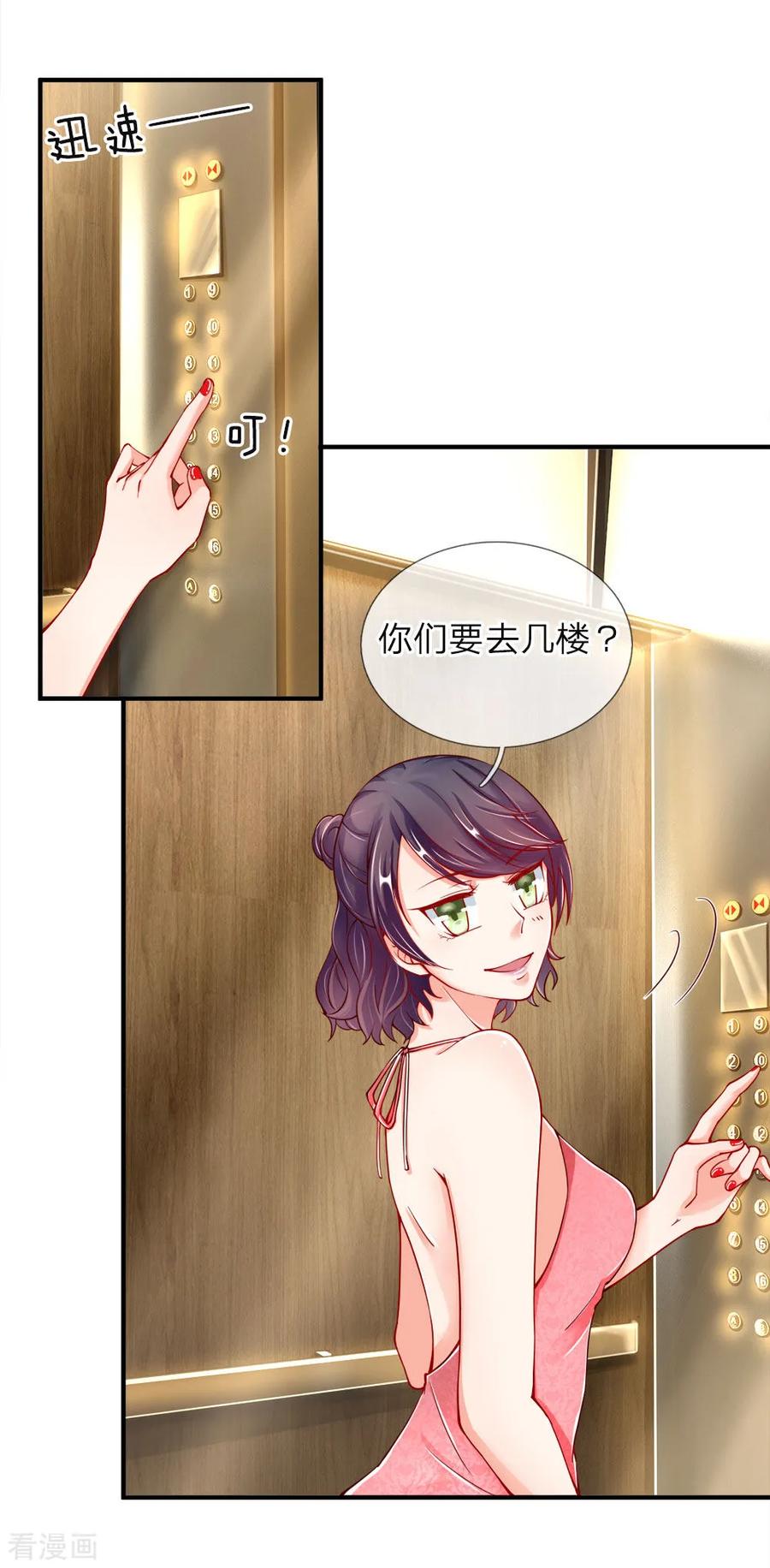 仙尊奶爸当赘婿33漫画,第26话 好奇身份，故意试探3图